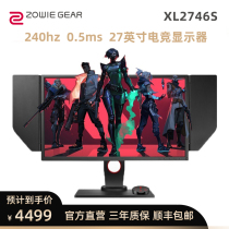 ZOWIE GEAR XL2746S gaming monitor 240hz monitor 27 inches CSGO eat chicken LOL tournament home internet cafe computer display official