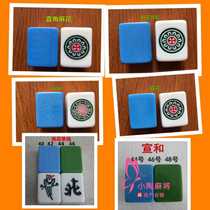 Various pattern models mahjong matching mahjong single matching card four-port machine positive magnetic mahjong single card