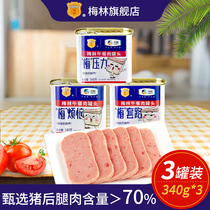 COFCO Meilin pork lunch canned meat 340g * 3 cans of hot pot side dishes meat cooked food vacuum ready to eat