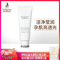 Kangaroo Mom Pregnant Woman Moisturizing Finish Cream Goat Colostrum and Snow Muscle Finish Special Control Oil Wash Face Milk