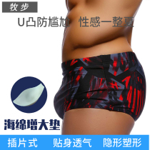 Crotch enlarged swimming trunks mens anti-embarrassing pads mens show big belt Cup Anti-convex swimming boxer u convex summer