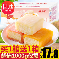 Its wonderful ice cake breakfast bread cake snacks whole box Net red food snacks snack snack snack snack food