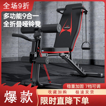 Fitness Chair Home Dorm Up To Sit Assistance Training Multifunction Folding Flat dumbbells Sleeping Push-up Instruments Fly Bird Stool