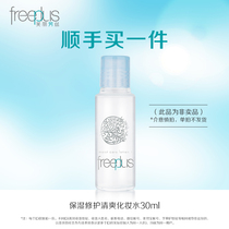Some products have the words not for sale please be careful when you mind. Fulifangsi Refreshing Lotion 30ml