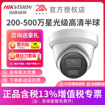 Haikangwei surveillance camera 200 400 5 million POE starlight stage night vision DS-2CD326WDV3-I