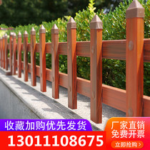 Lawn garden anticorrosive wood fence fence fence small fence fence fence solid wood courtyard Outdoor Outdoor