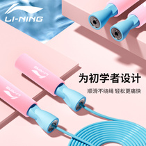 Li Ning Jump Rope Firepower Weight Loss Campaign for Rope Professional Rope for Adult Students in Special Rope