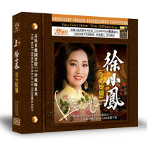 Original genuine version of the Burning Sky record golden light Xu Xiaofeng classic Golden song selection Collection vinyl CD music disc