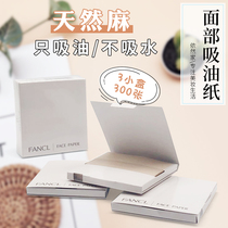 Japan fancl oil absorption paper natural hemp summer face face oil control refreshing clean pores 300