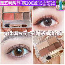 CANMAKE Jingtian eye shadow plate 0503 Net red super fire girl line matte earth color mermaid eye shadow plate