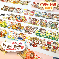 2019 summer new meatball tape sub-pack hand account and paper tape meatball sub-pack cycle diary album decorative stickers color laboratory hand account collage DIY material sticker art