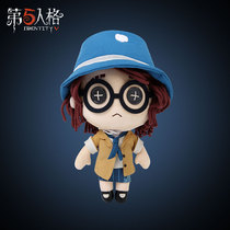 Fifth personality plush dressup doll series Blind female survivor Helena Netease game impression official peripheral