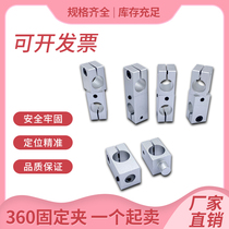 360 degree rotation fixed clamp simultaneous cross connects diameter fixed photoaxis clamp to the cross clamp