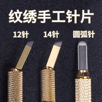Embroidered needle piece handmade line eyebrow carving eyebrow blade 12 needle 14 needle semi-permanent supplies tool