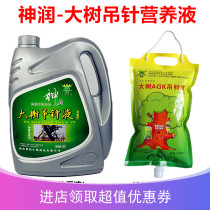 New Shenlu Tree AGK Hangli Liquid Hanging Liquid Concentrated Source Garden Fruit Tree Seeds to Plant Nutritional Fluid