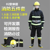 02 Fire fighting suit suit suit new firefighter protective suit five-piece set of miniature fire station Standard