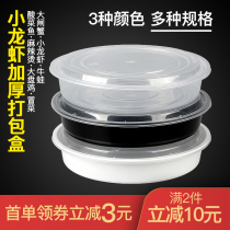 Crayfish lunch box disposable large packing box high grade round thick transparent with lid leak proof 2000 takeaway bowl
