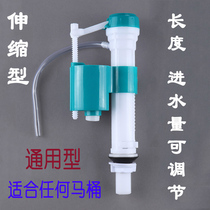 Water inlet valve flush toilet accessories old toilet universal water tank water parts floating ball toilet accessories upper water valve