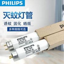 Philips mosquito repellent lamp tube mosquito tube fly killer lamp BL 6W8W15W18W plate lamp UV tube