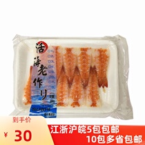 Sushi cuisine 5L large number to shell sushi shrimp 20 only Japanese style Purple Vegetable rice roll South American white shrimp thaw ready-to-eat