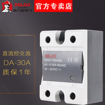 Delixi CDG1-1DA30A single phase SSR solid state relay dc-AC30A DC control AC DA non-contact