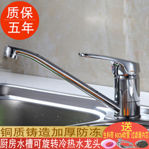 Molinka kitchen faucet Kitchen sink Hot and cold water faucet Wash basin rotating faucet All copper faucet
