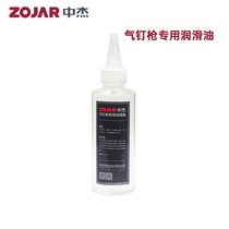 Gas vehicle special oil Cylinder wind gun lubricant 120ml wind vehicle nursing maintenance lubricant juice