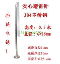 304 stainless steel lightning rod Building lightning rod Solid lightning rod lightning rod connector φ16mm*0 5 meters