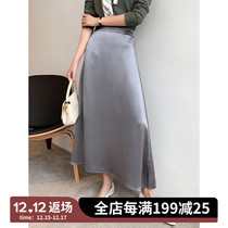 Jasmine imported triacetate silk texture smooth minimalist light luxury skirt long skirt Q635