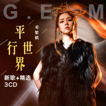 Deng Ziqi album genuine CD record new song pop song music disc lossless vinyl car CD disc