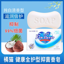 Bath soap fragrant male and female family pack bath and hand wash long-lasting fragrant soap 115g*4