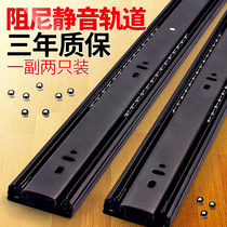 Wardrobe drawer track black computer desk slide rail keyboard bracket mute damping buffer 3 three sections of rail