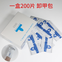 Inexplicable shackle kit Mercede nail special unloading nail polish rubber phototherapy rubber shackle cotton washing and unloading A water meme A tool suit