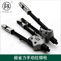 Fukuoka Hardware Tools Super-labor-saving double-handle riveting gun FO-6006