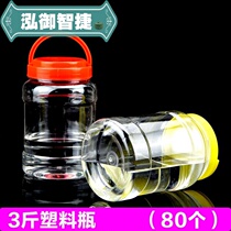 Three 3-pound honey bottles thickened two 25-pack special bottles Plastic bottles Honey cans Bee bottles Transparent sealed cans with inner lid