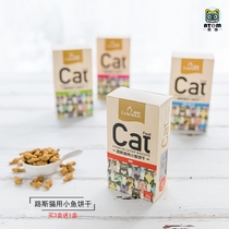 Cat Snacks Ruth Catnip Hairball Cat Cookies Cat Fish Cookies Young adult cat snacks 4 flavors