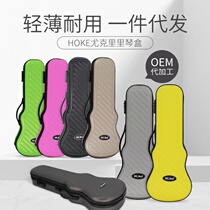 Factory direct HOKE ukulele box box ukulele case small guitar case shoulder bag combination lock