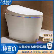 Anwar smart toilet integrated kick open cover fully automatic smart toilet