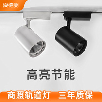 Love Derang Clothing Store Spotlight Led Track Lamp Shop Commercial Ultra Bright Bright Fit COB Smallpox Rail Type Background Wall