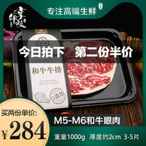 Xianxian and beef steak set meal original cut M5M6 eye meat steak fresh snowflake non-Japanese Kobe beef 1kg