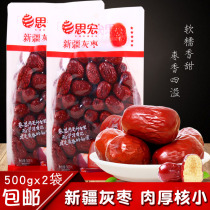 Sihong Xinjiang gray jujube 500gx2 bag simple bag big red date snack food jujube snack