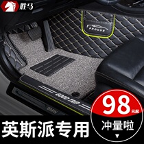 Car mats for Honda inspire mats full surround dedicated Guangben Insipi 2019 English Poetry School