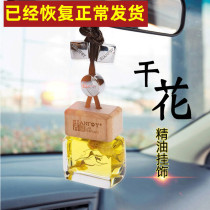 Car rearview mirror hanging pendant plant essential oil perfume new car clean flavor deodorant dry jasmine flower jewelry aromatherapy