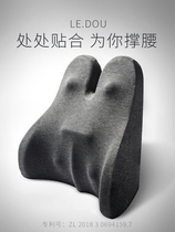 Le pocket cushion office chair waist waist support car seat back cushion pillow waist pillow waist support artifact cushion