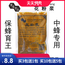 Bee fermentation in pollen pulp Bee food Bee feed Summer and winter Substitute pollen 100 flowers and thousands of clusters beekeeping tools