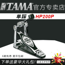 TAMA Single step HP200P Cobra Series Power Pedal Mallet Drum set Electronic drum Single step hammer