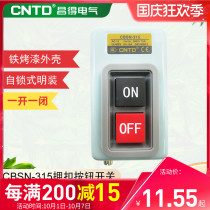 CNTD Changde power buckle button switch CBSN-315 self-locking one open one closed iron paint coat BS216