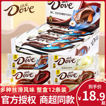 Dove milk chocolate gift box silky black smart Hazel praline New Year snacks happy candy fruit snack wholesale