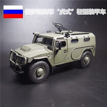 1 32 Russian Tiger Explosion-proof Armored Vehicle Model Alloy Simulation Vehicle Military Finished Boy Gift Hot Sale