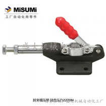 MISUMI horizontal profiling push-pull stroke quick clamp tongs Mithrice elbow clamp MC07-7